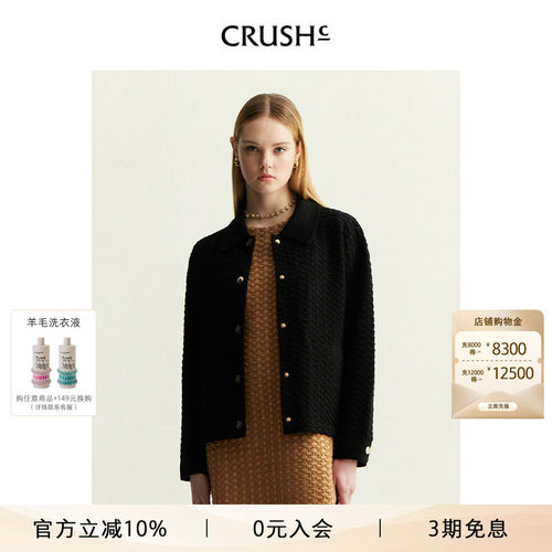 浮雕夹克CRUSH2024年早秋新款