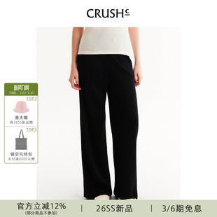 老钱风真丝混纺宽松垂坠感阔腿裤 CRUSH Collection2026年早春新款