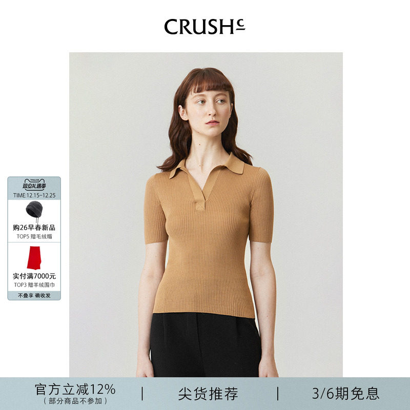 CRUSHCollection真丝POLO领