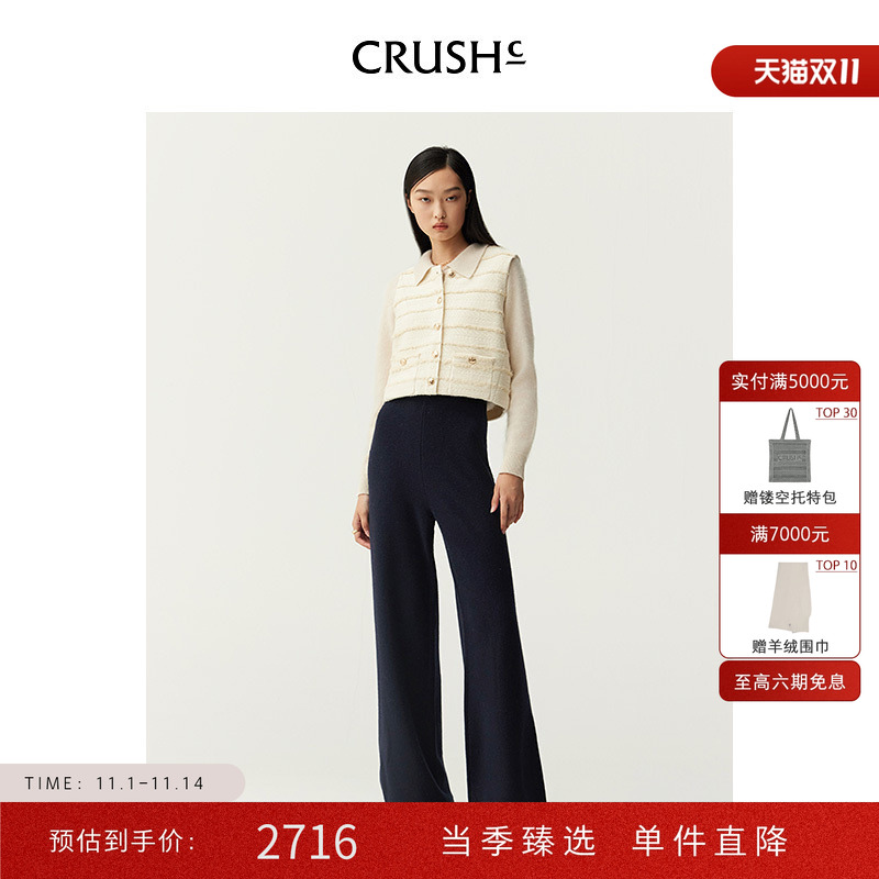CRUSHCollection羊绒卫裤