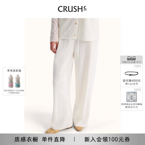 CRUSH夏季新款棉混纺阔腿裤