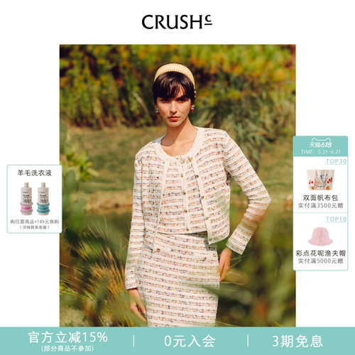 CRUSH26春夏条纹花呢开衫