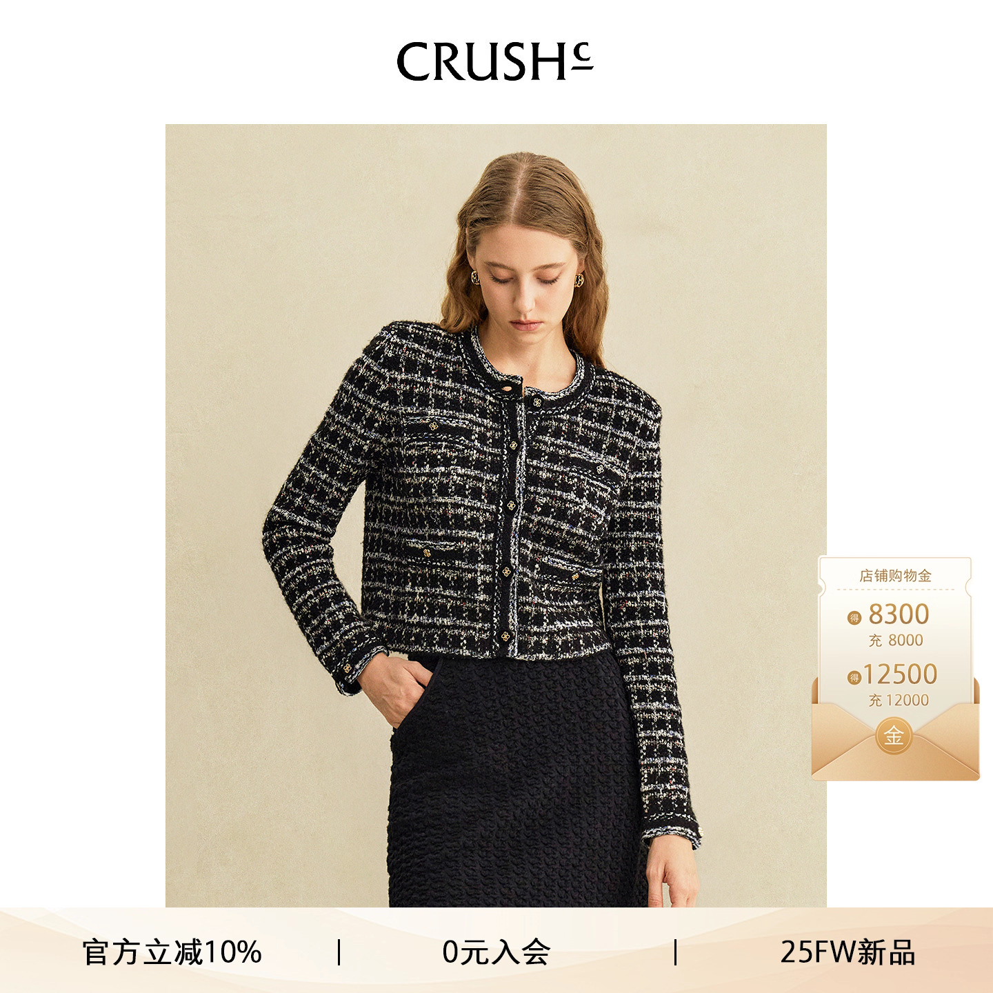 王楚然同款CRUSH Collection2025年早秋新款小香风格子花呢夹克女