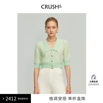 CRUSHCollection三色提花短开衫