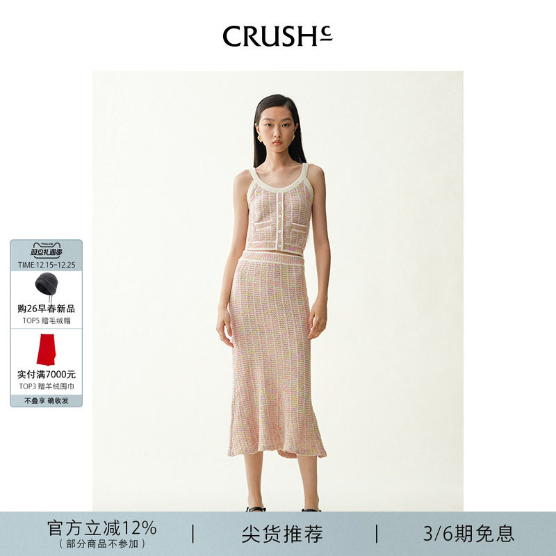 CRUSH Collection早秋波嬉风多彩渐变鱼尾针织包臀半身裙