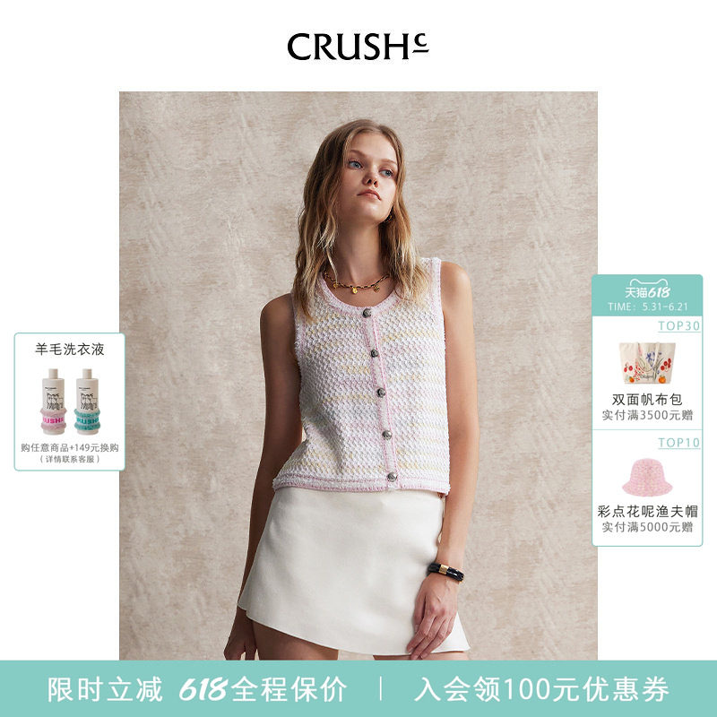 古力娜扎同款CRUSH Collection春夏新款可露丽穿搭花呢马甲背心