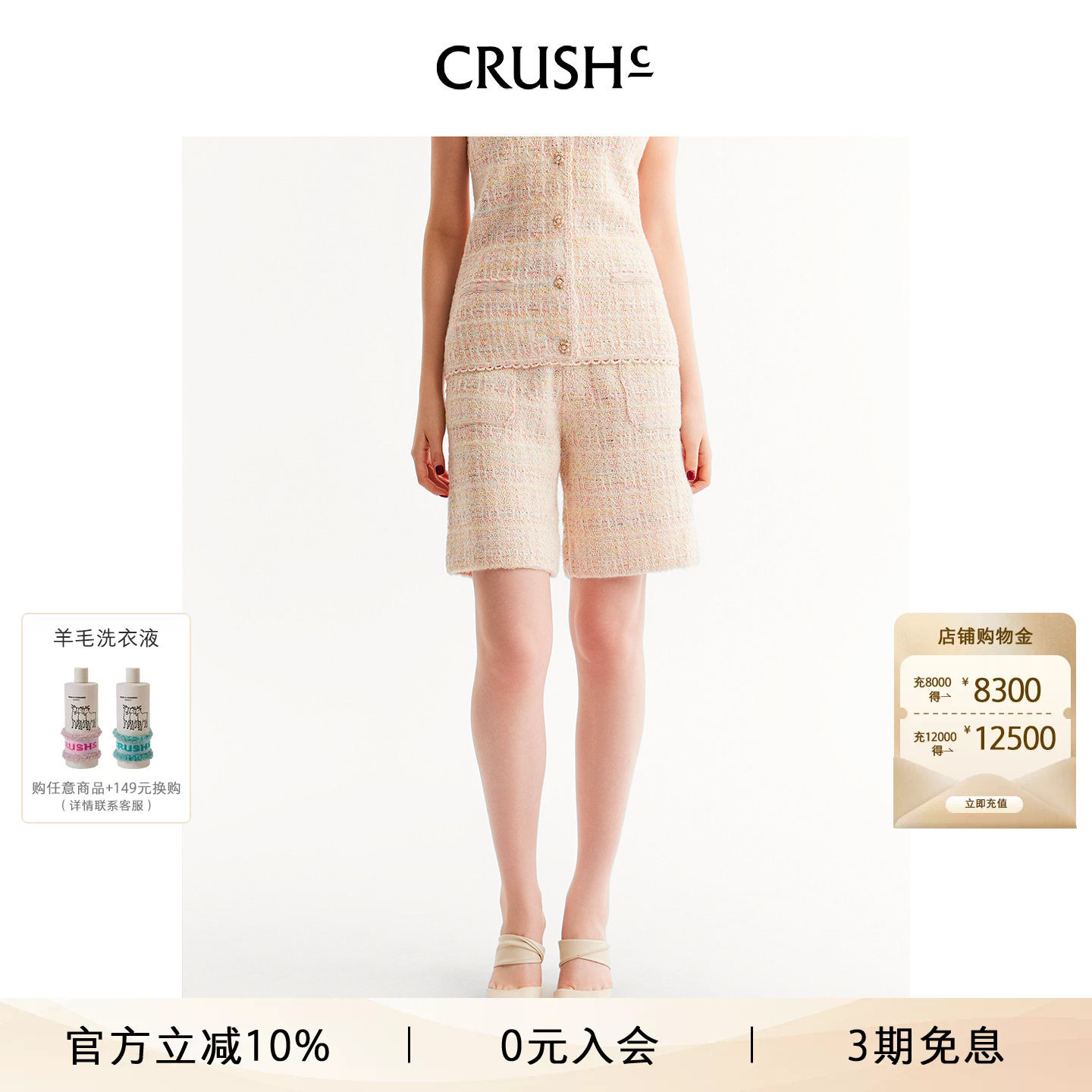 蔡琳同款CRUSH Collection2026年早春新款格子花呢直筒休闲中裤女