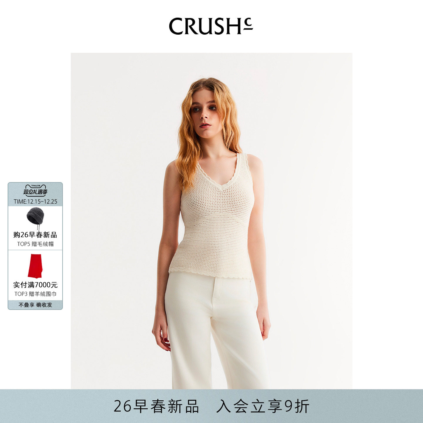 CRUSH圈圈镂空V领背心