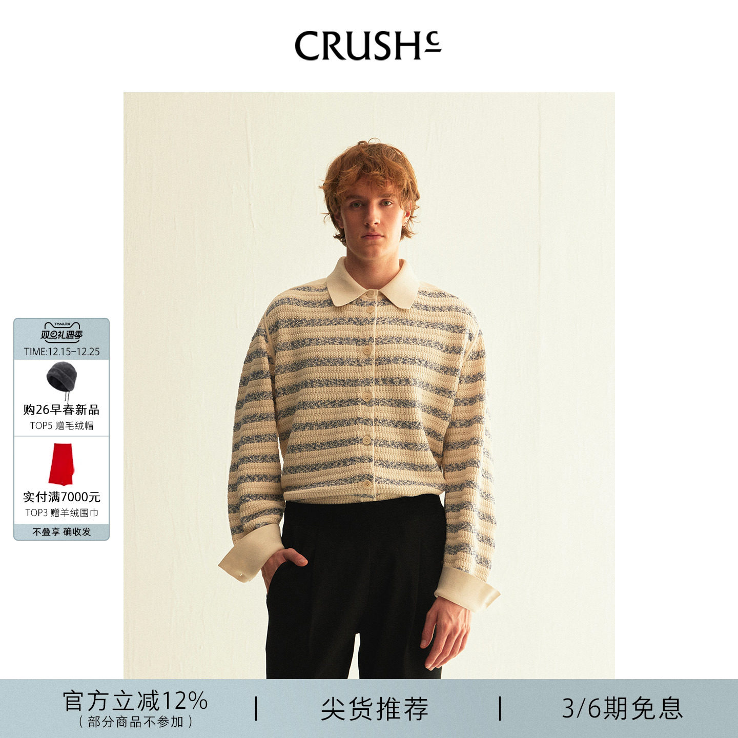 CRUSH男装花式条纹衬衫