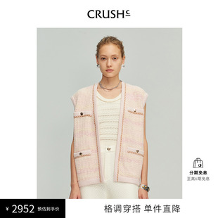 别致法式 小香风马甲背心上衣女款 Collection2024年早春新款 CRUSH