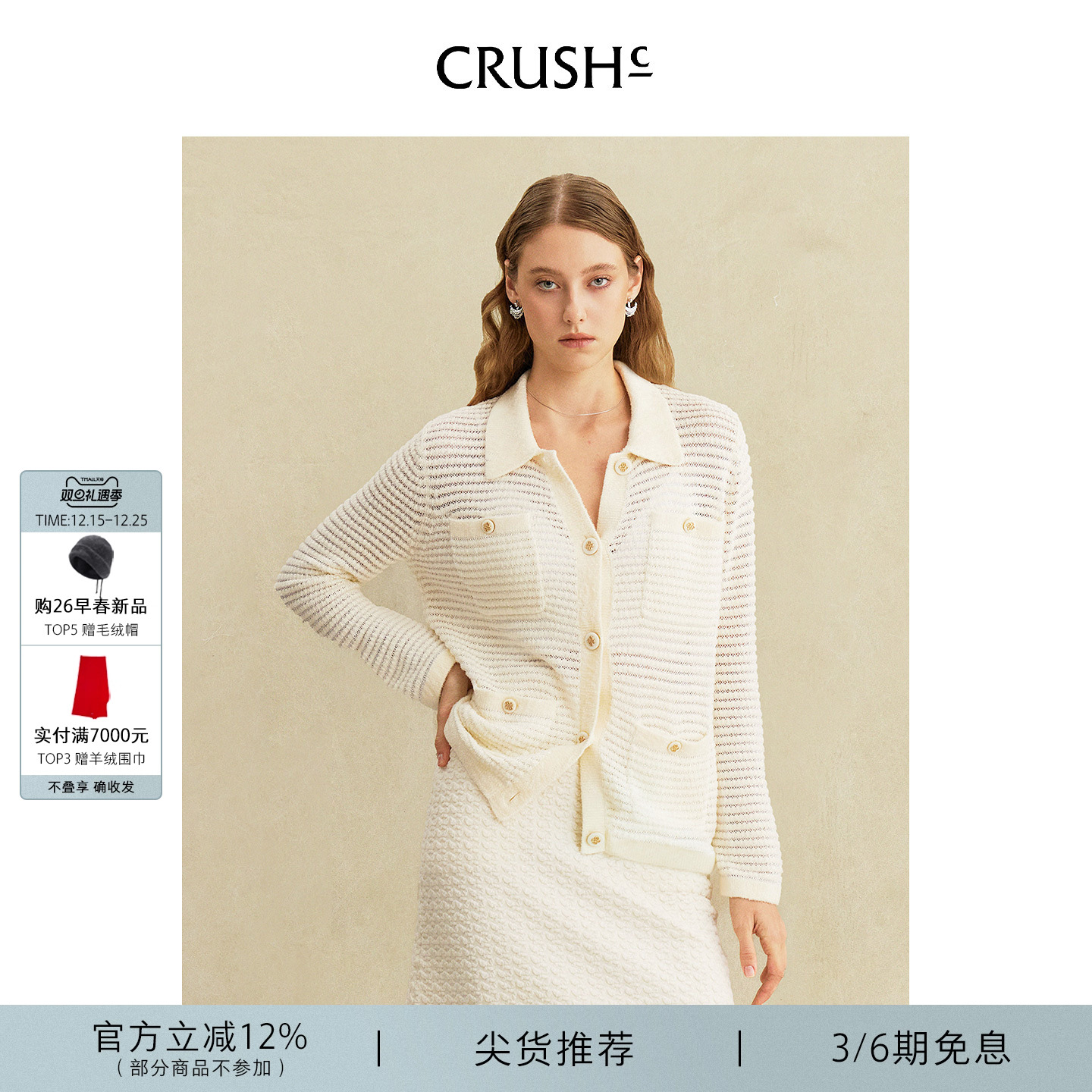 CRUSH丝绒镂空翻领开衫