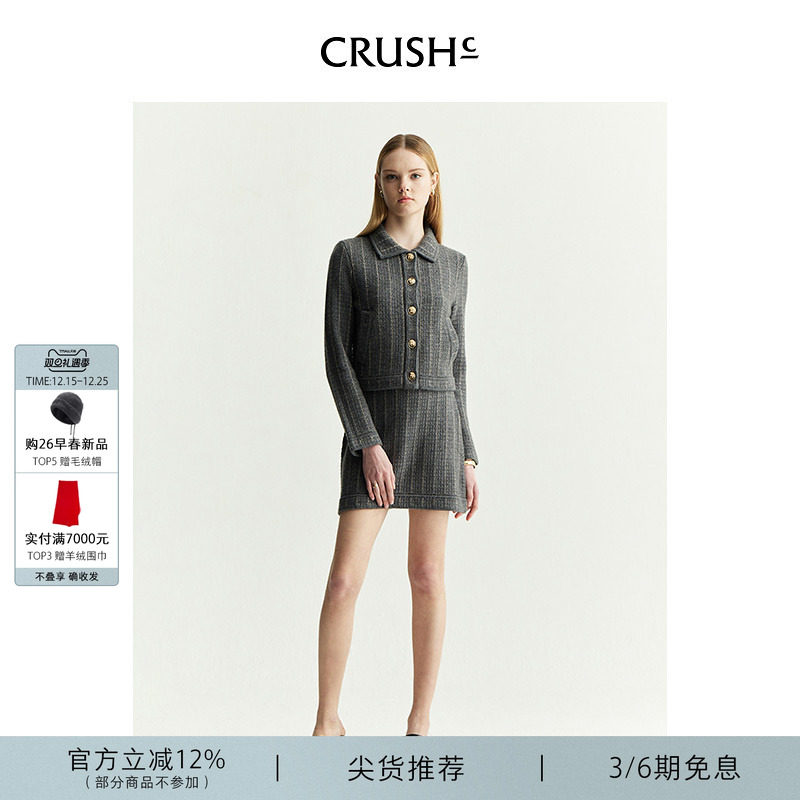 CRUSHCollection花呢A字半裙
