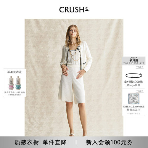 李菲儿同款CRUSH Collection春夏新款棉麻混纺中裤