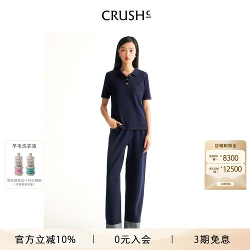 CRUSH牛仔感直筒长裤
