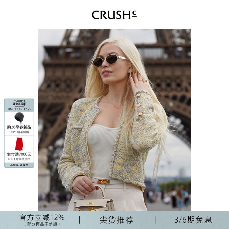 花呢对襟夹克CRUSH24年早秋新款