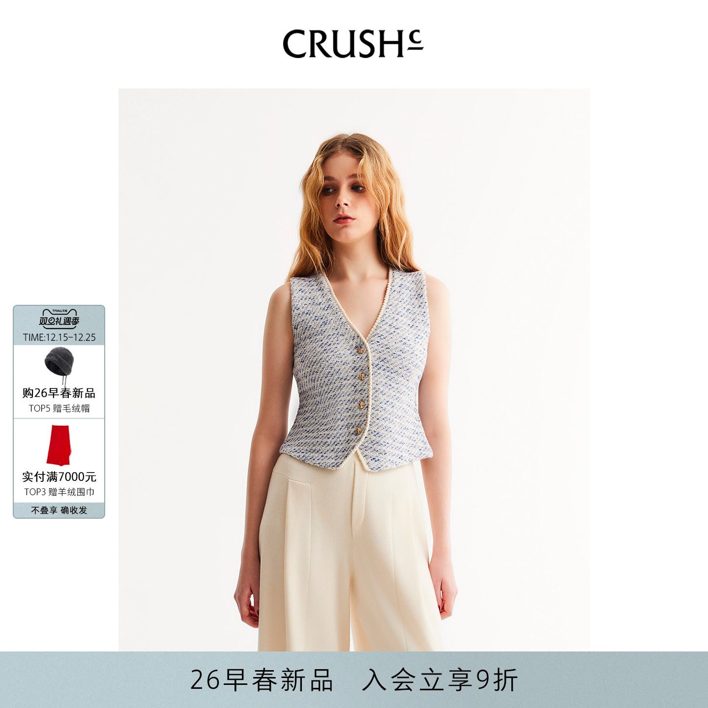 CRUSH26早春新款花呢V领马甲