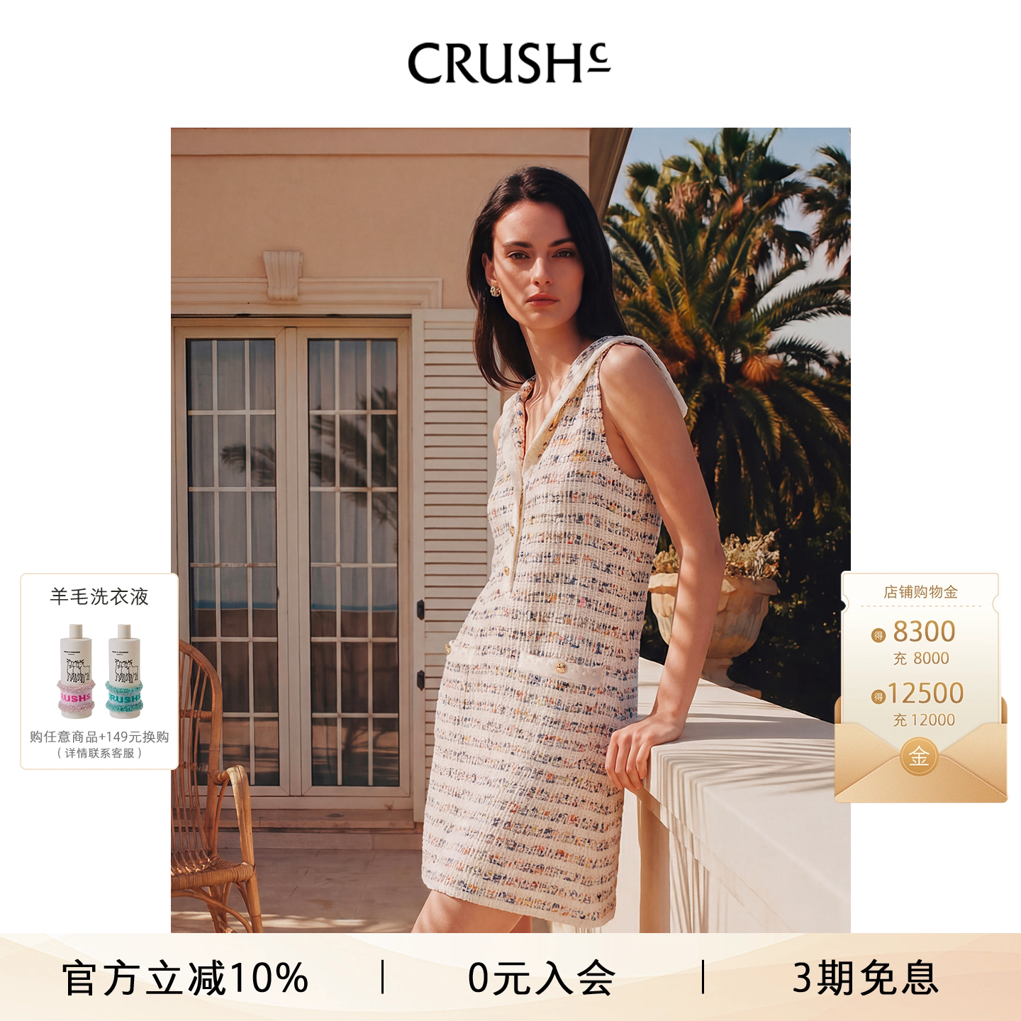 CRUSH Collection2026年春夏新款小香风条纹花呢水手裙无袖连衣裙