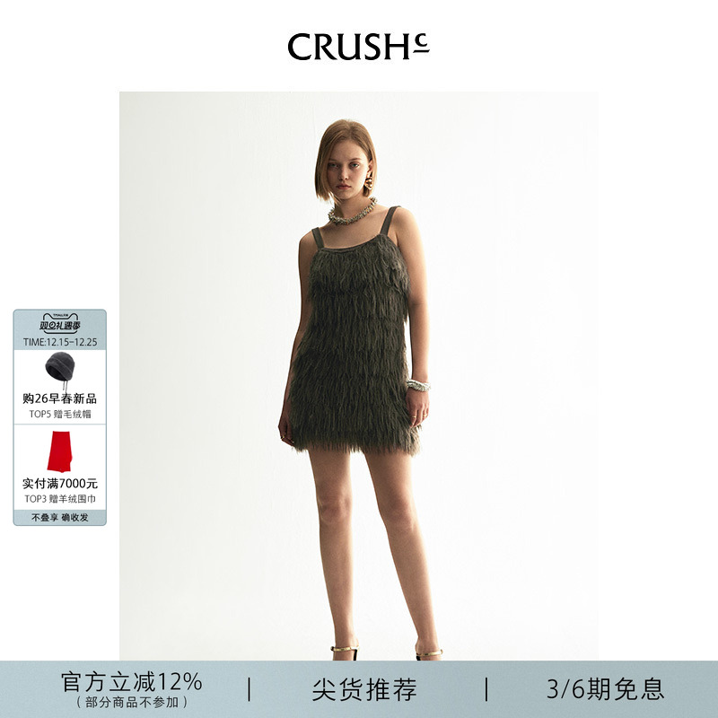 CRUSHCollection羽毛吊带裙