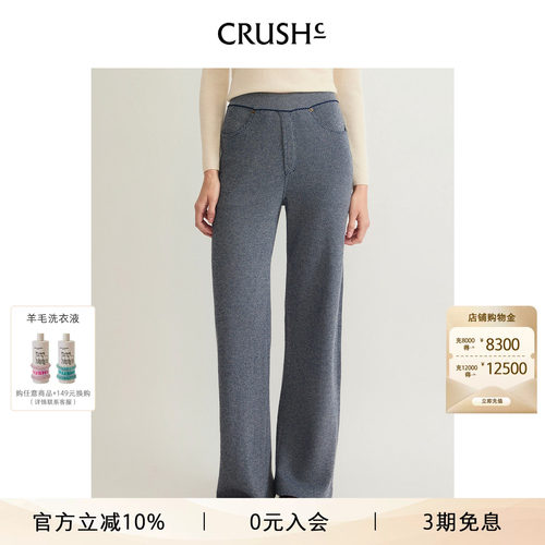CRUSH Collection2026年早秋新款复古丹宁风牛仔感长裤直筒裤女
