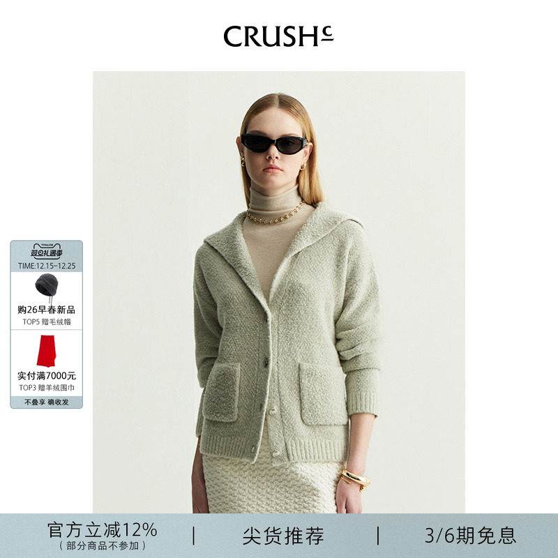 泰迪圈圈大翻领开衫女CRUSH