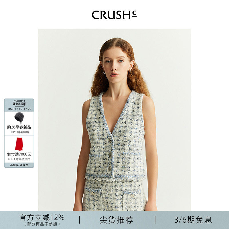 CRUSH Collection早秋新款千鸟格马甲叠穿针织气质小香风