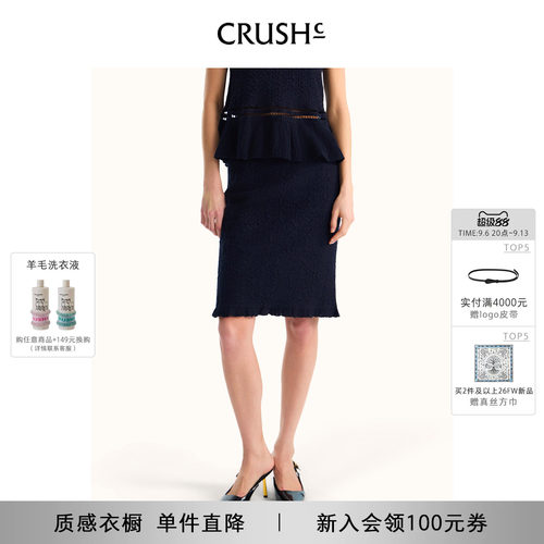 CRUSH夏季新款浮雕肌理半裙
