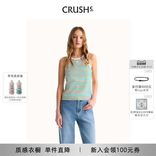 CRUSH多彩条纹挂脖背心