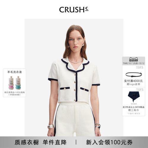 CRUSHCollection拼色边短袖衬衫
