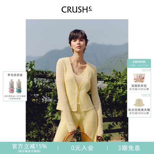 徐若晗同款 CRUSH Collection2026年早春新款波嘻风镂空V领开衫