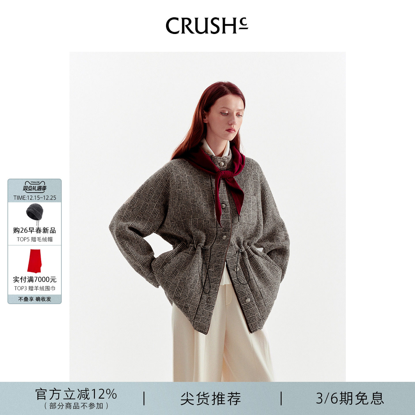 CRUSH复古格纹立领夹克