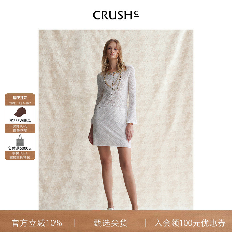 CRUSH菱形纹镂空白色连衣裙