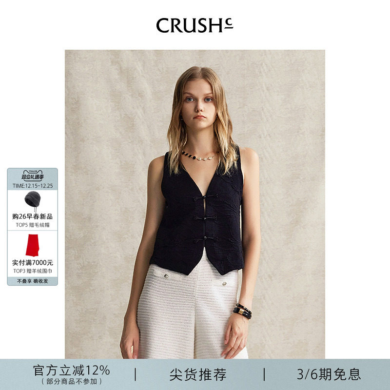 CRUSH Collection2025年春夏新款中式花型外穿V领马甲背心