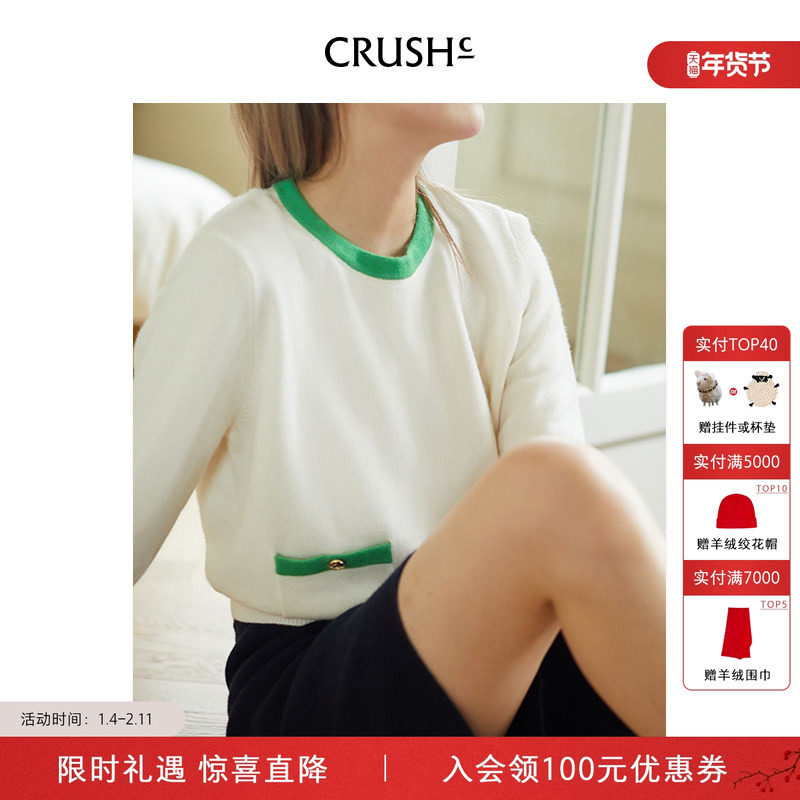 CRUSH Collection冬季新款山羊绒法式气质拼色羊绒衫,女装/女士精品,羊绒衫,淘宝优惠券,粉丝福利购,淘宝优惠卷