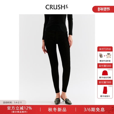 CRUSH羊毛保暖打底裤