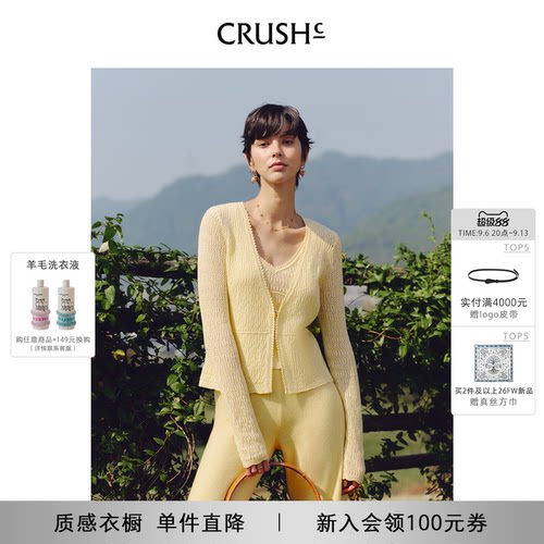 徐若晗同款 CRUSH Collection早秋新款波嘻风镂空V领开衫