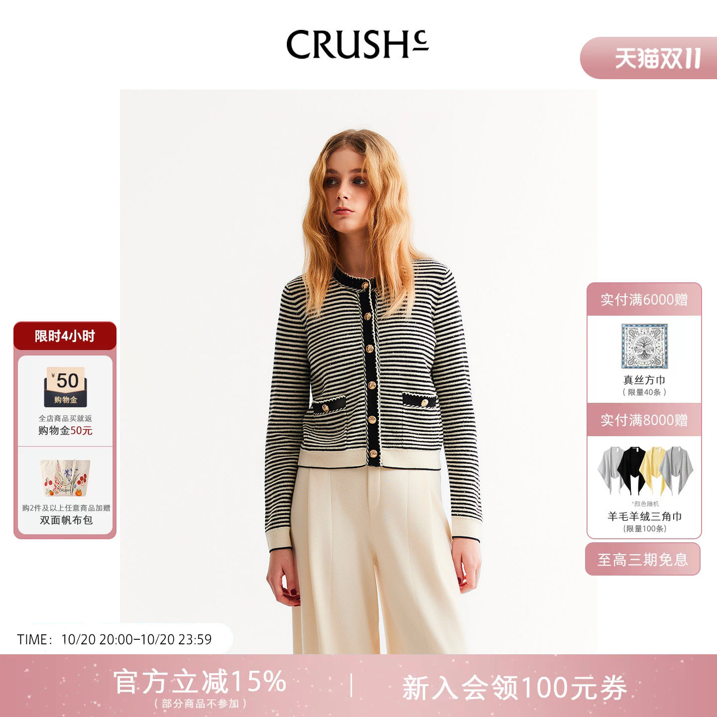 CRUSH Collection早秋新款慵懒风多彩条纹撞色圆领针织开衫