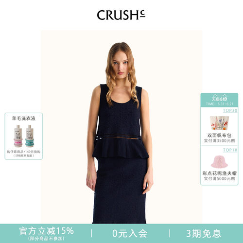 CRUSH夏季新款浮雕肌理背心