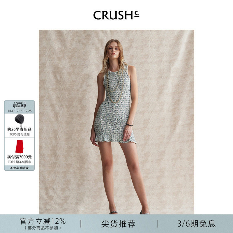 CRUSH新款多彩连衣裙