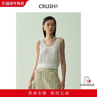 蕾丝钻饰背心吊带内搭上衣女 法式 CRUSH Collection25年春夏新款
