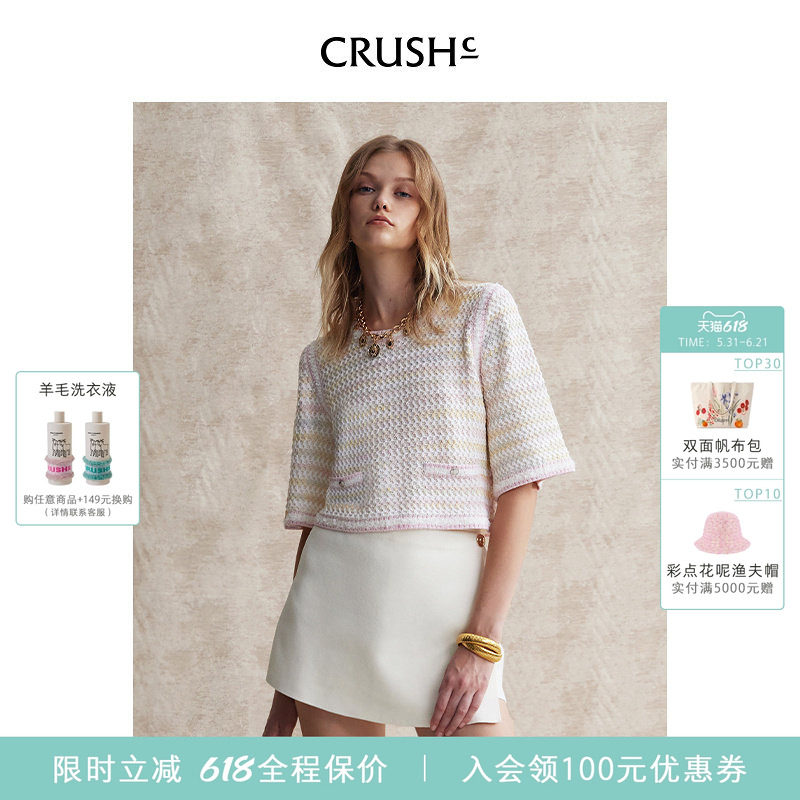 CRUSH Collection春夏新款花呢中袖航海系拼色条纹针织衫女