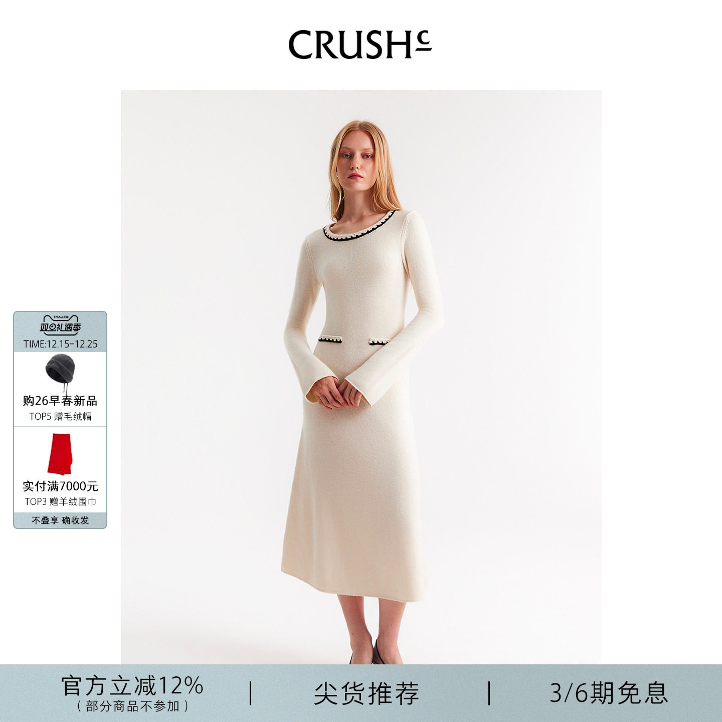 CRUSH花边圆领连衣裙