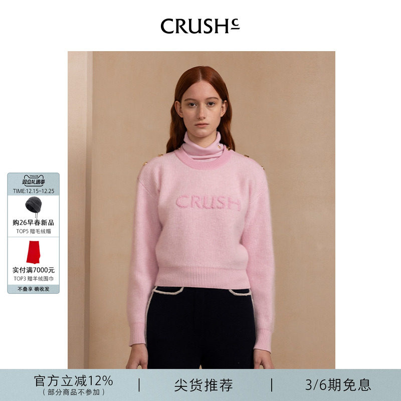 CRUSHCollection羊绒衫