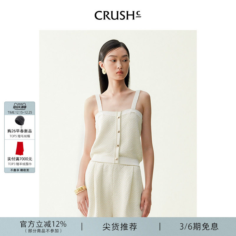 李菲儿同款 CRUSH Collection早春新款淡人穿搭亮闪拼色吊带