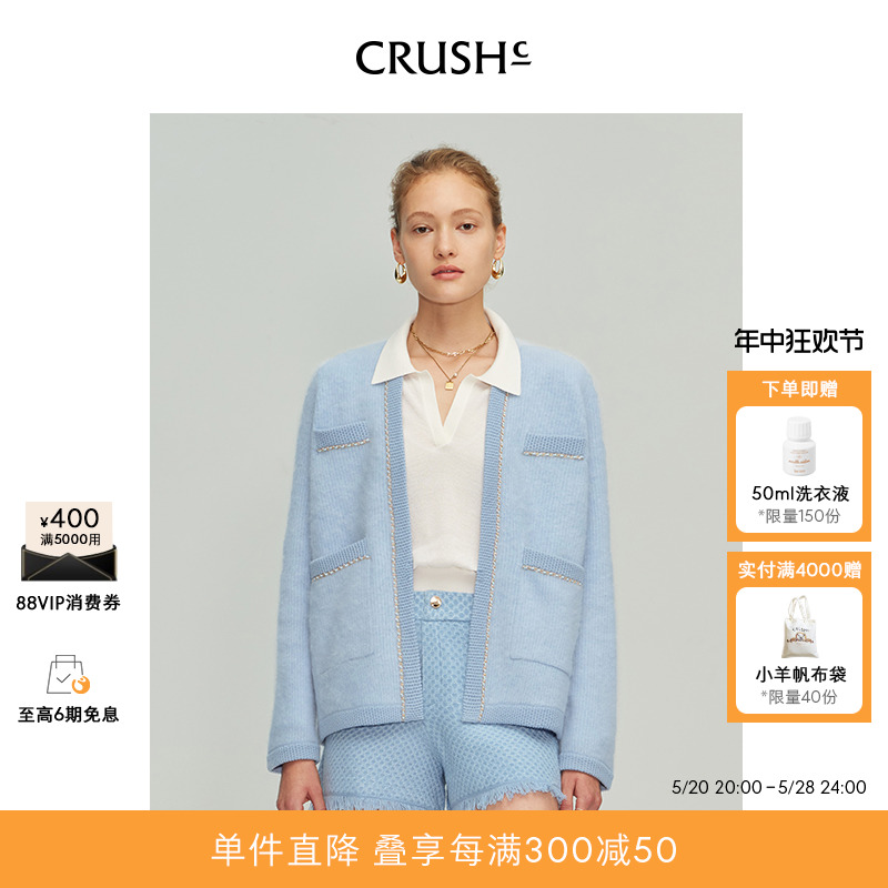 CRUSH Collection2024年早春新款山羊绒别致时尚开衫外套上衣女 女装/女士精品 短外套 原图主图