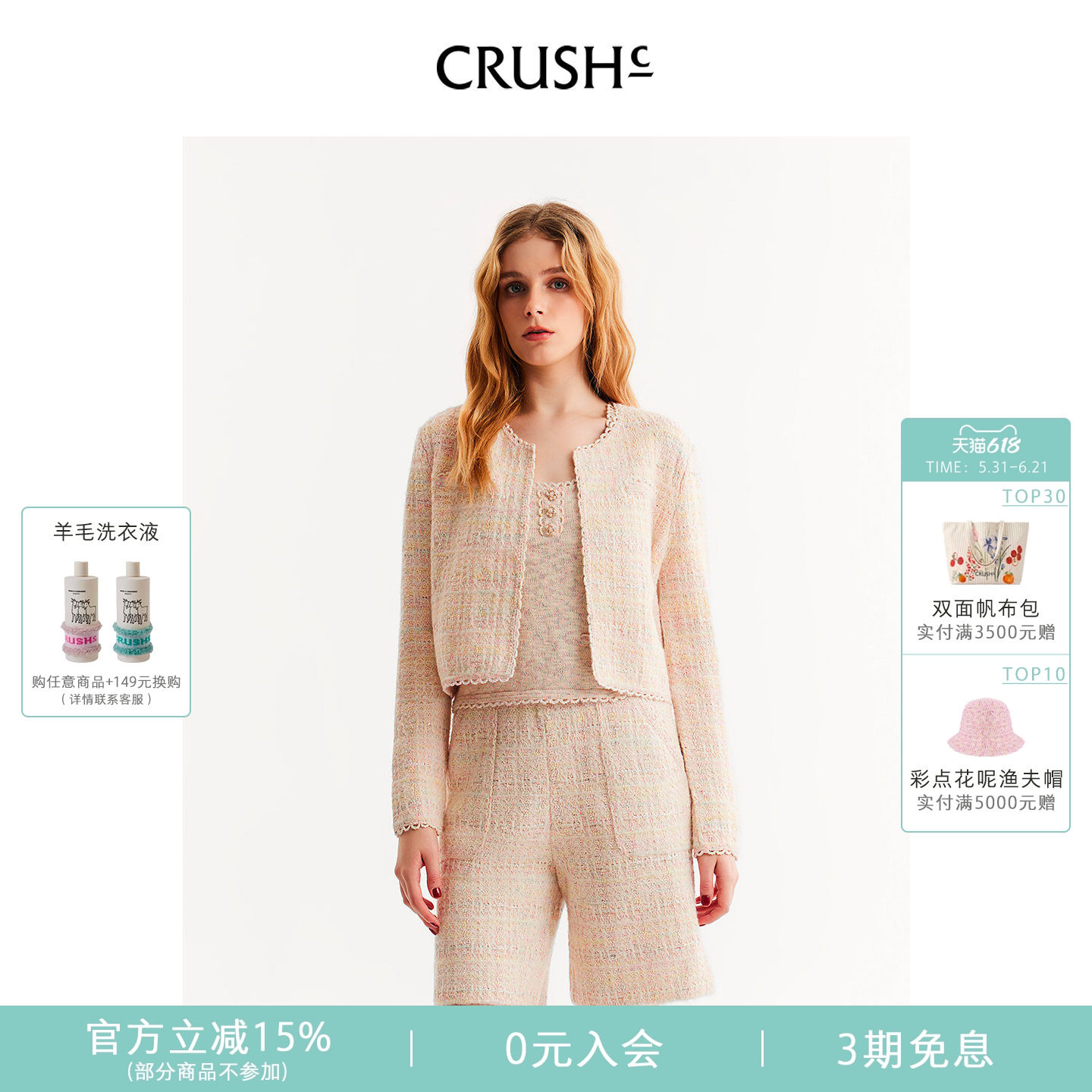蔡琳同款CRUSH Collection2026年早春新款小香风格子花呢对襟夹克