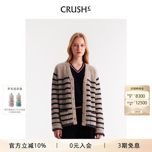 CRUSH花呢条纹V领开衫