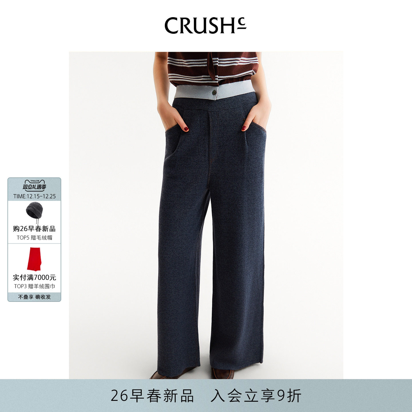 CRUSH26早春新款牛仔休闲长裤