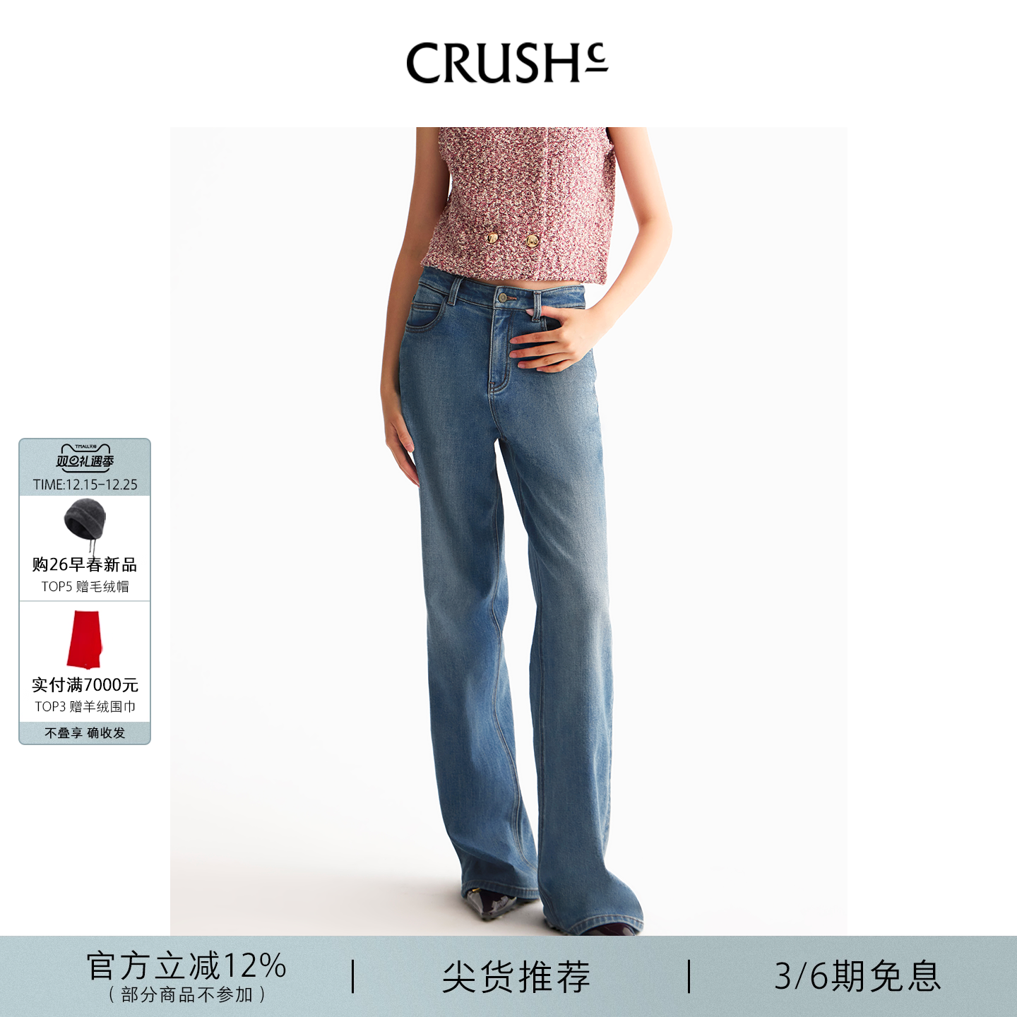 CRUSH Collection2025年早秋新款复古宽松直筒长裤中腰牛仔裤