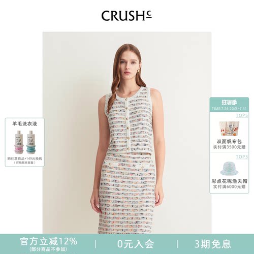 CRUSH春夏新款条纹花呢马甲