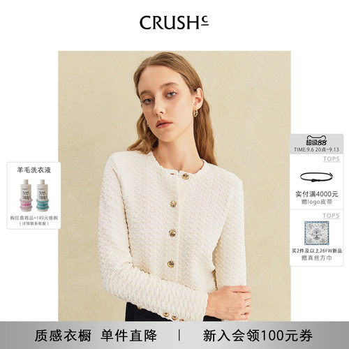 CRUSH Collection早秋新款浮雕蝴蝶长袖夹克短外套针织开衫